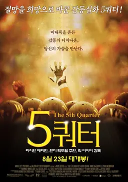 5쿼터