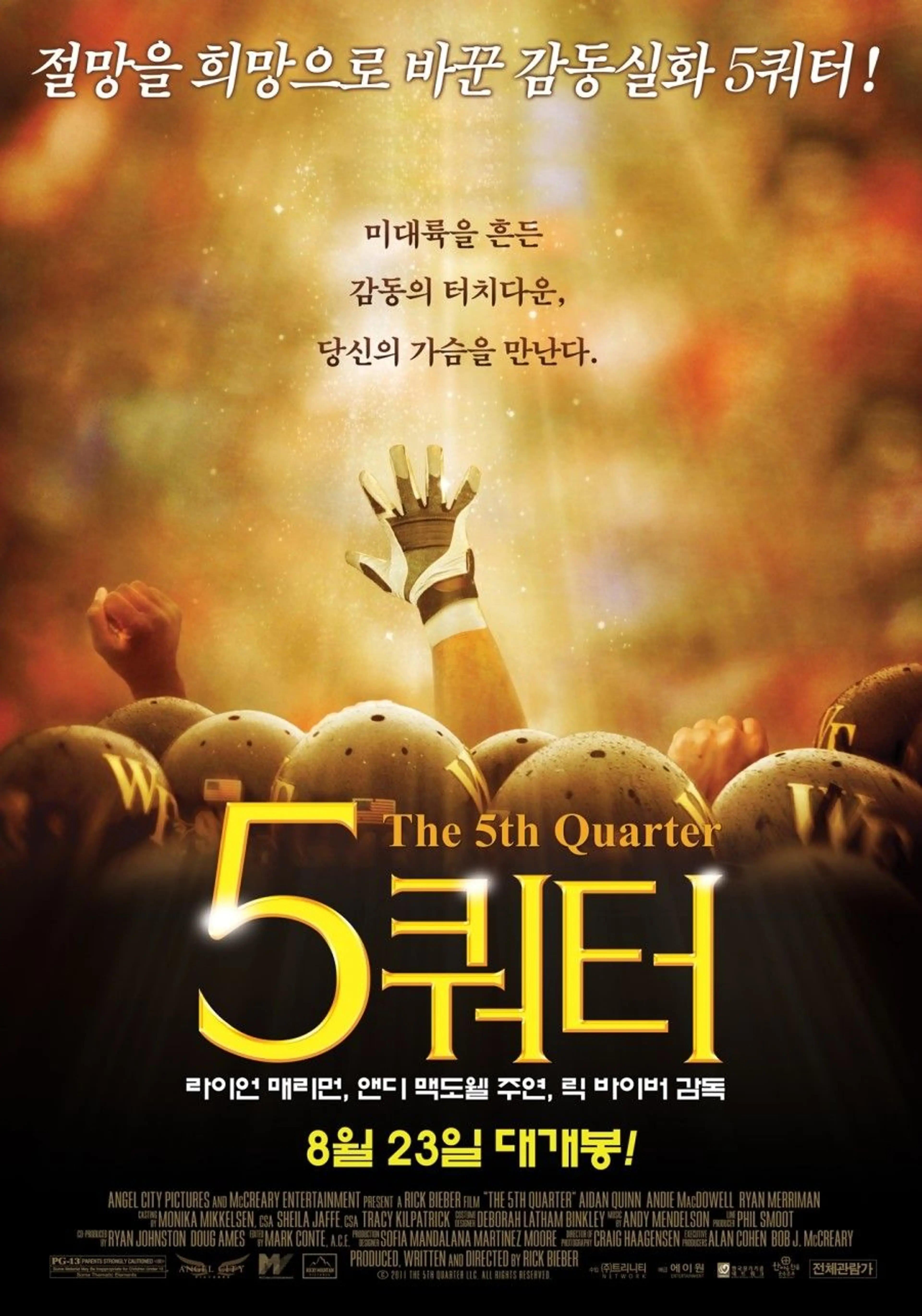 5쿼터