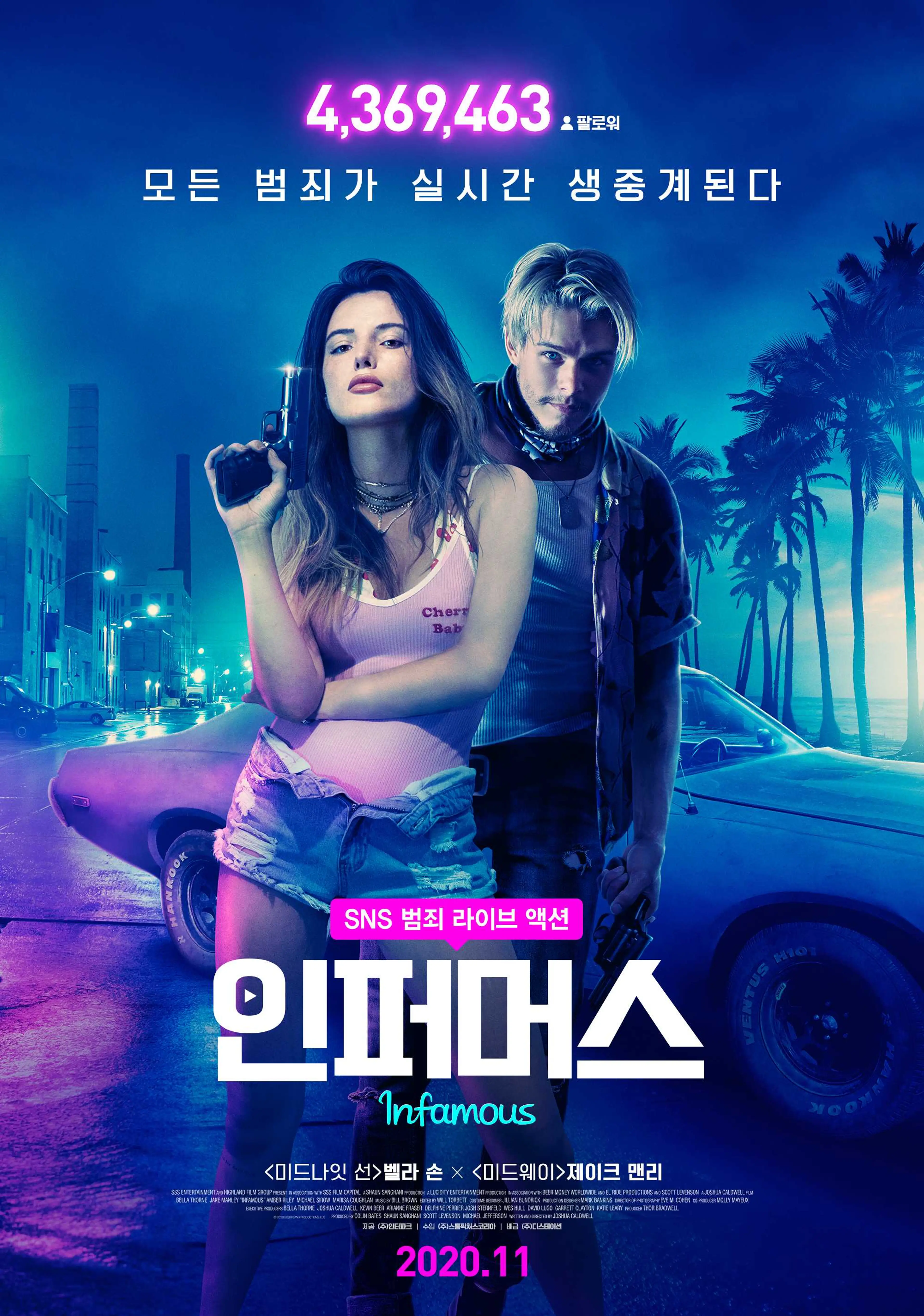 인퍼머스
