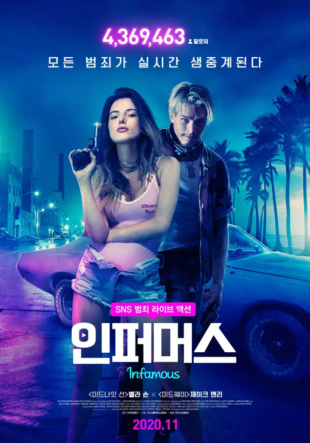 인퍼머스