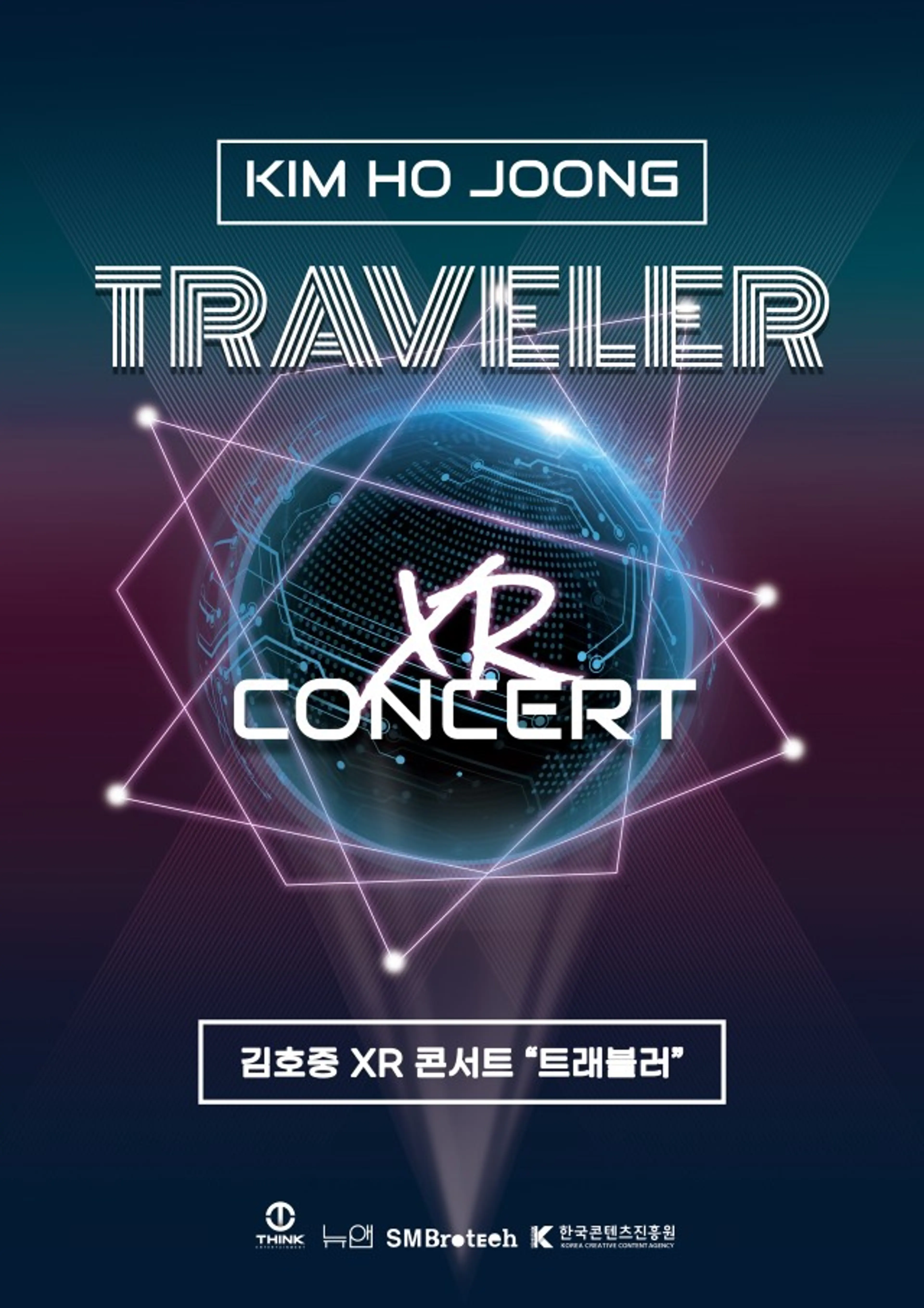 김호중 XR 콘서트 TRAVELER
