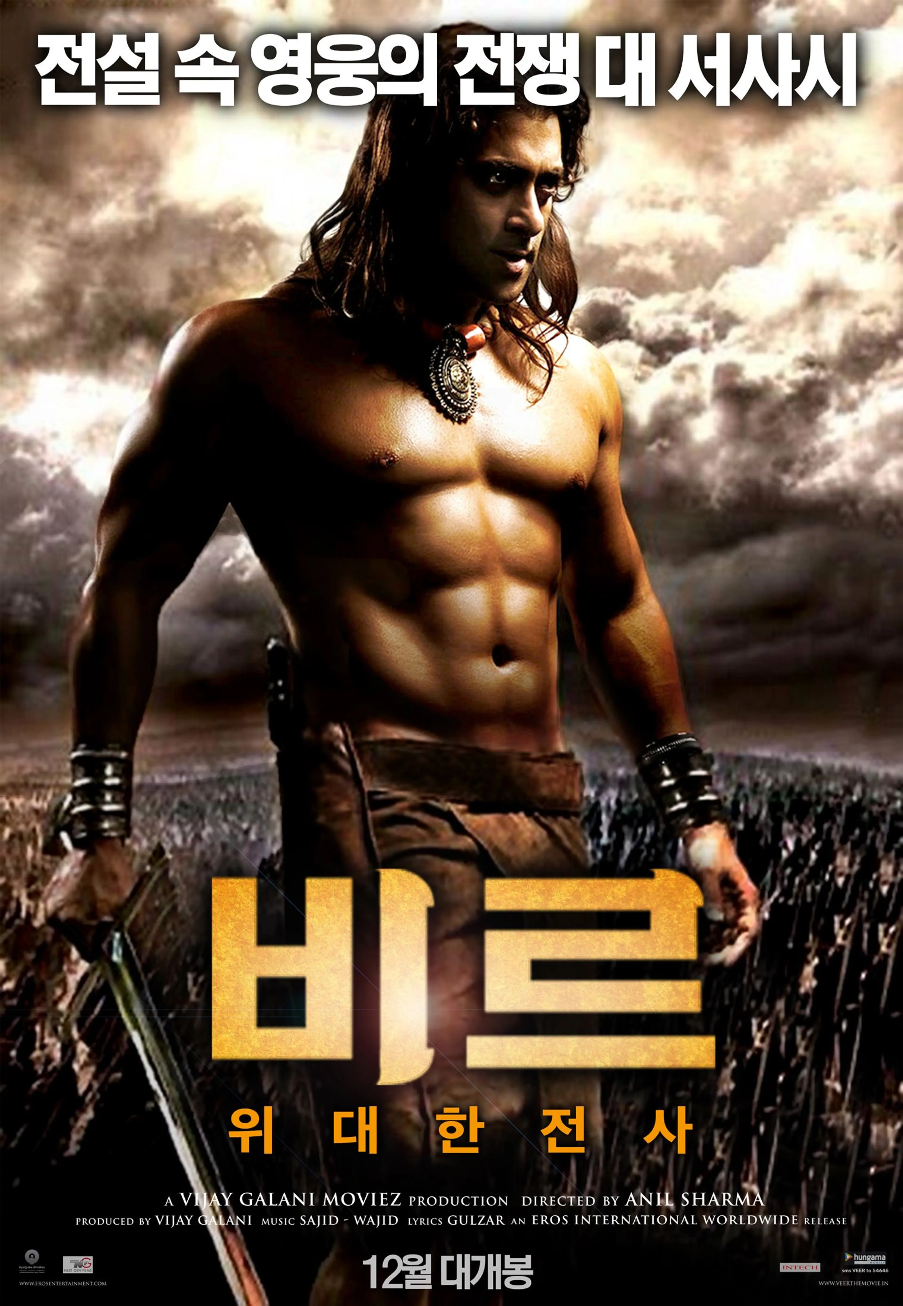 비르:위대한 전사