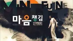 마음챙김