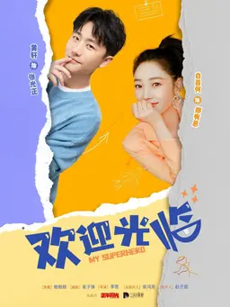 환영광림