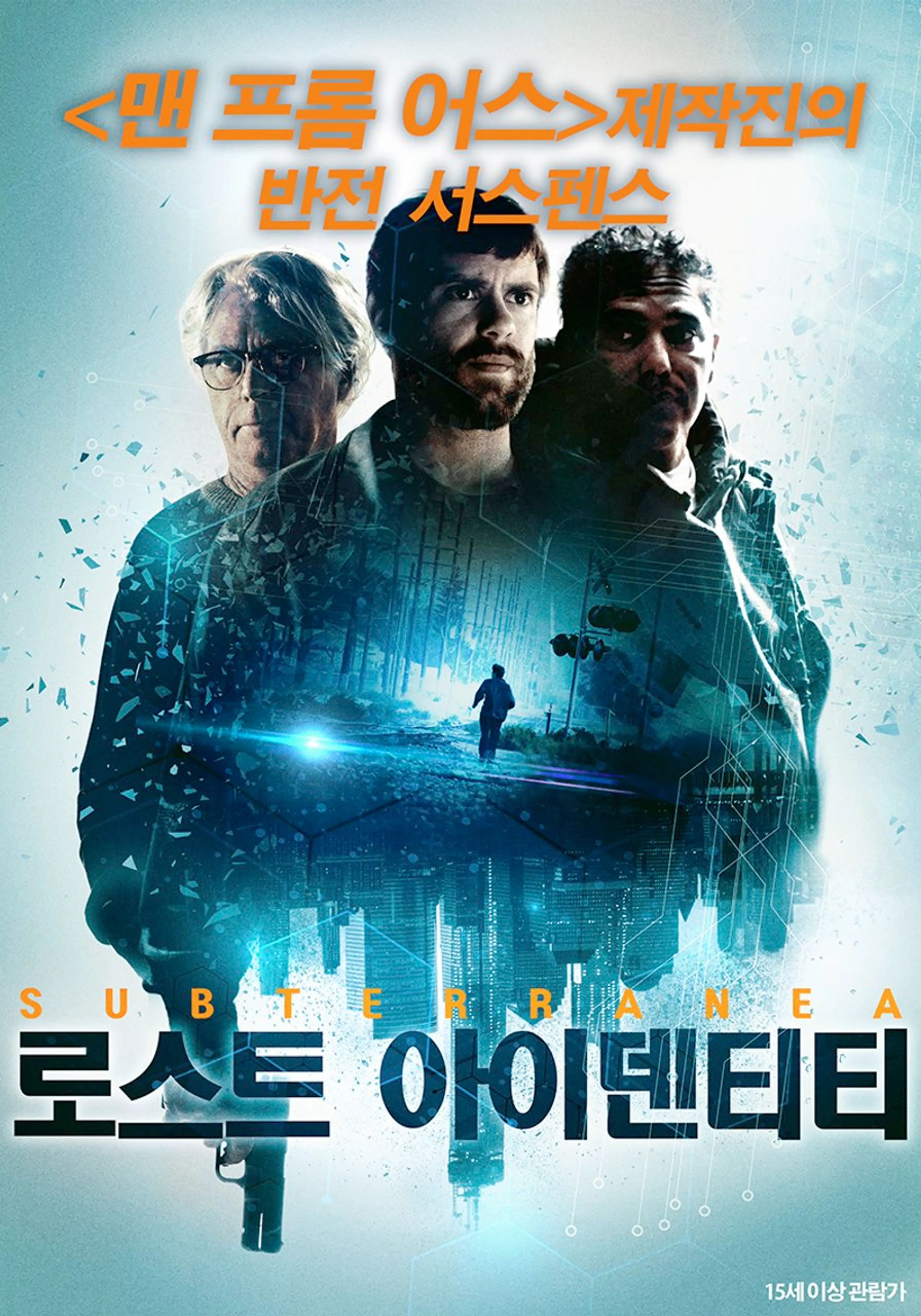 로스트 아이덴티티