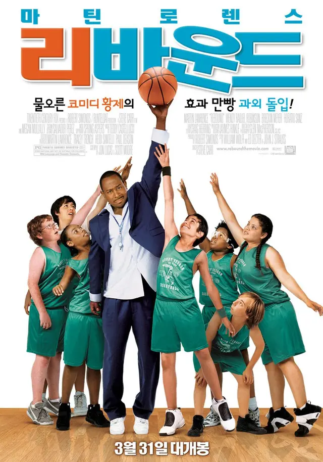 리바운드