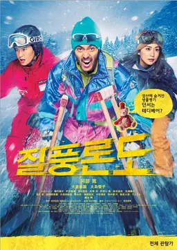 질풍론도