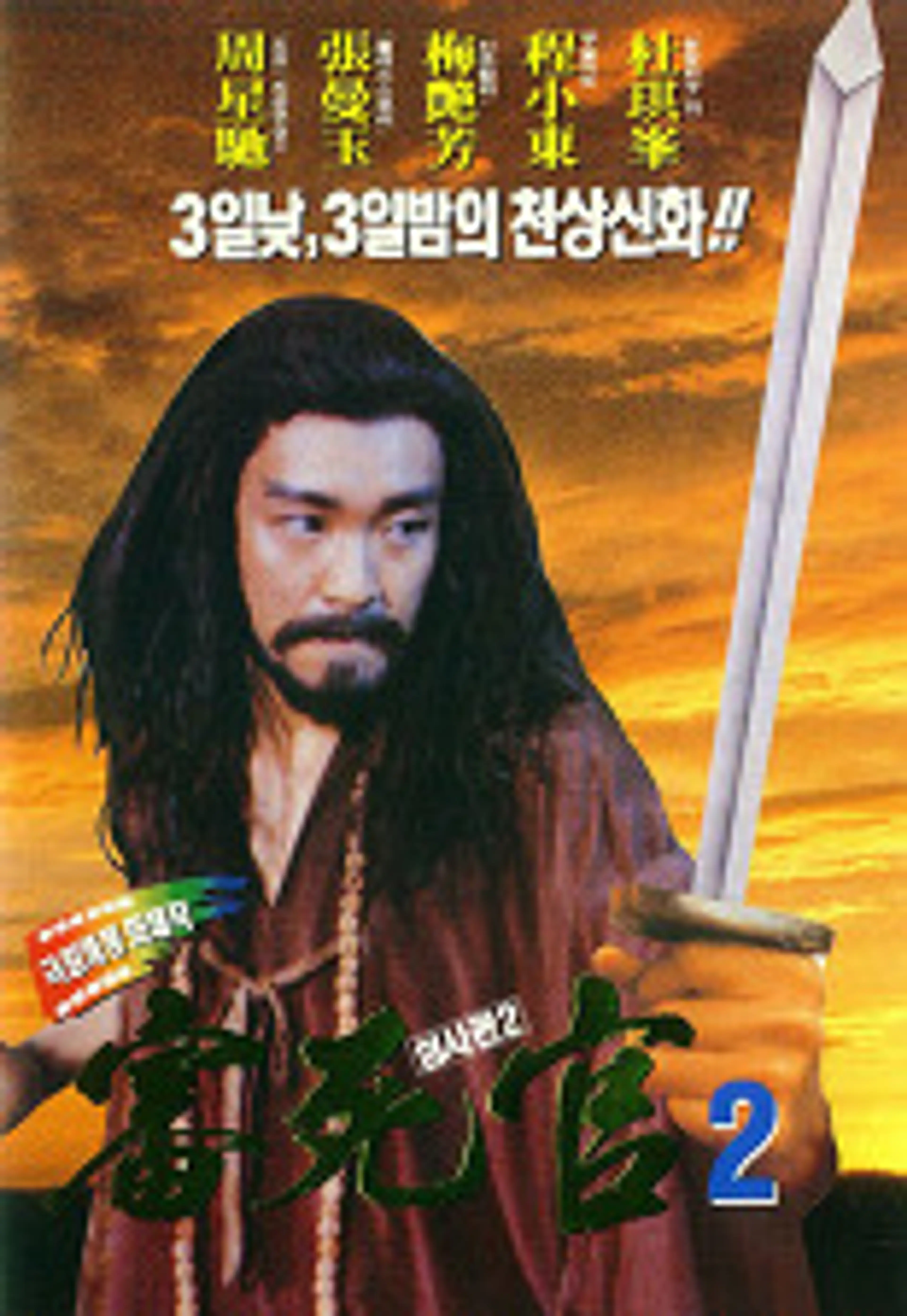 심사관 2