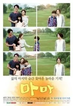 마마