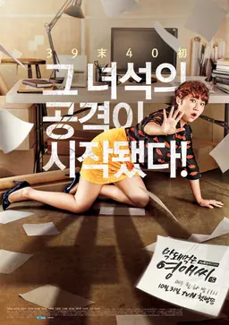막돼먹은 영애씨 시즌15
