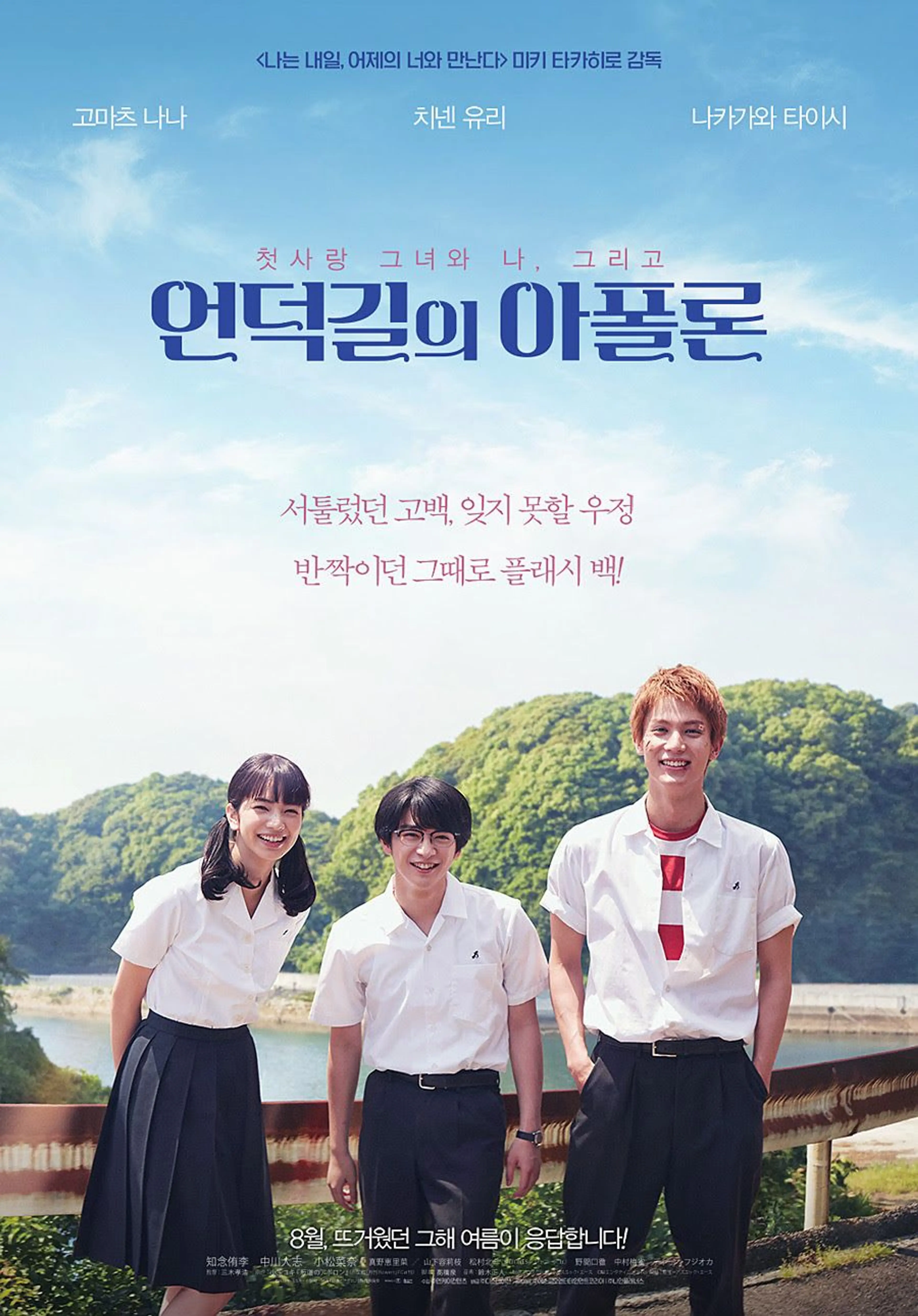 언덕길의아폴론
