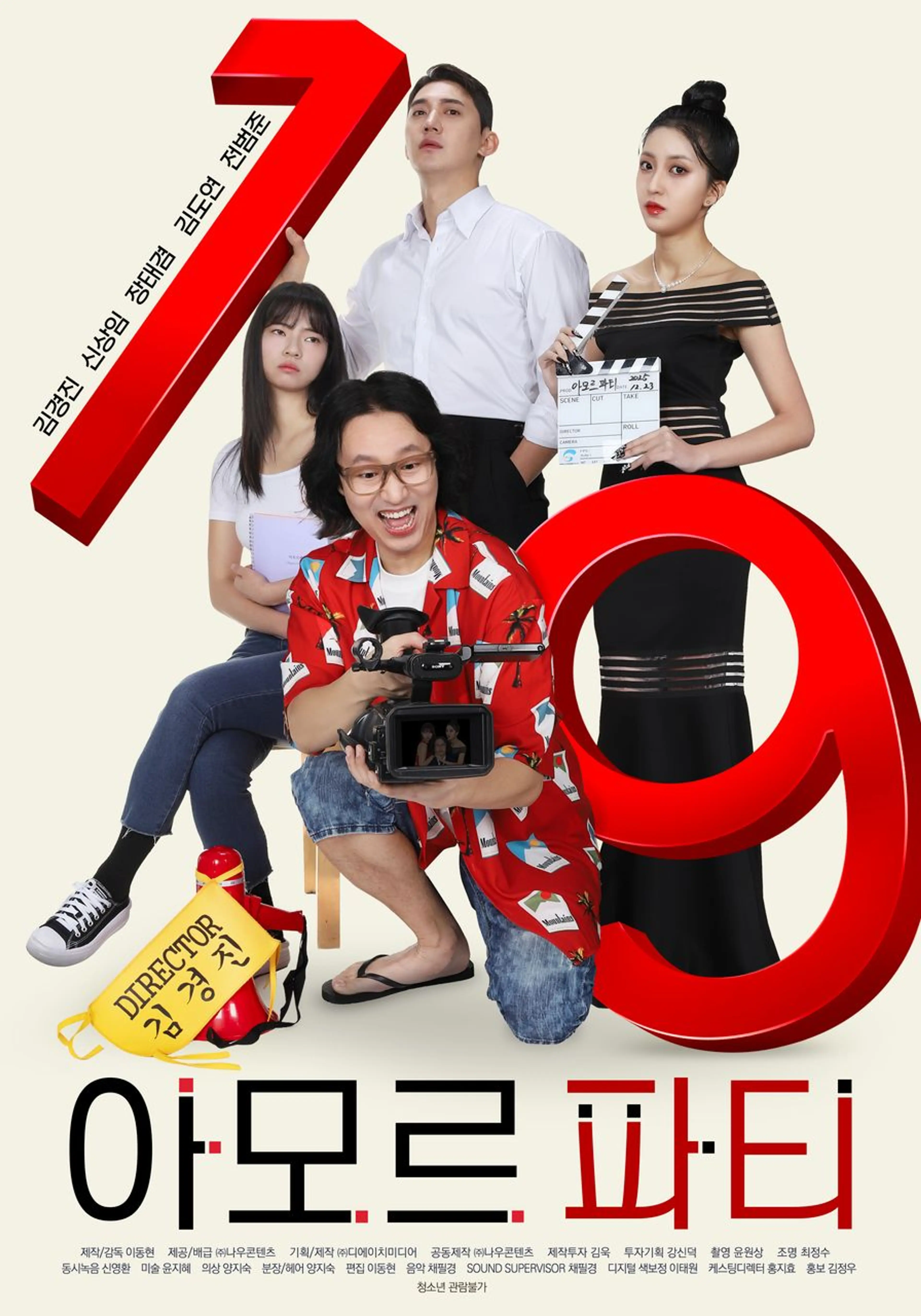 아모르 파티