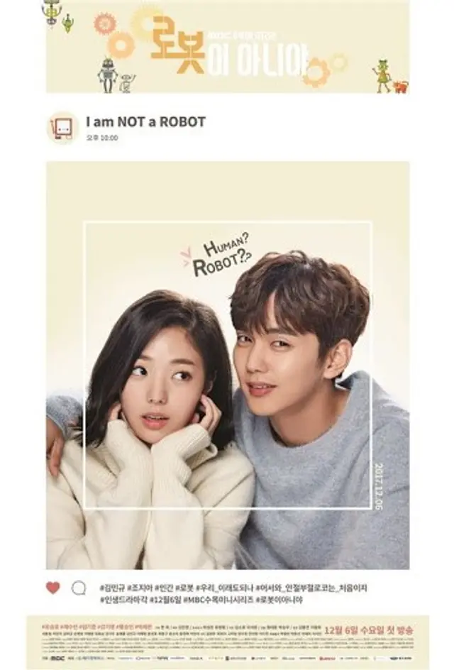 로봇이 아니야