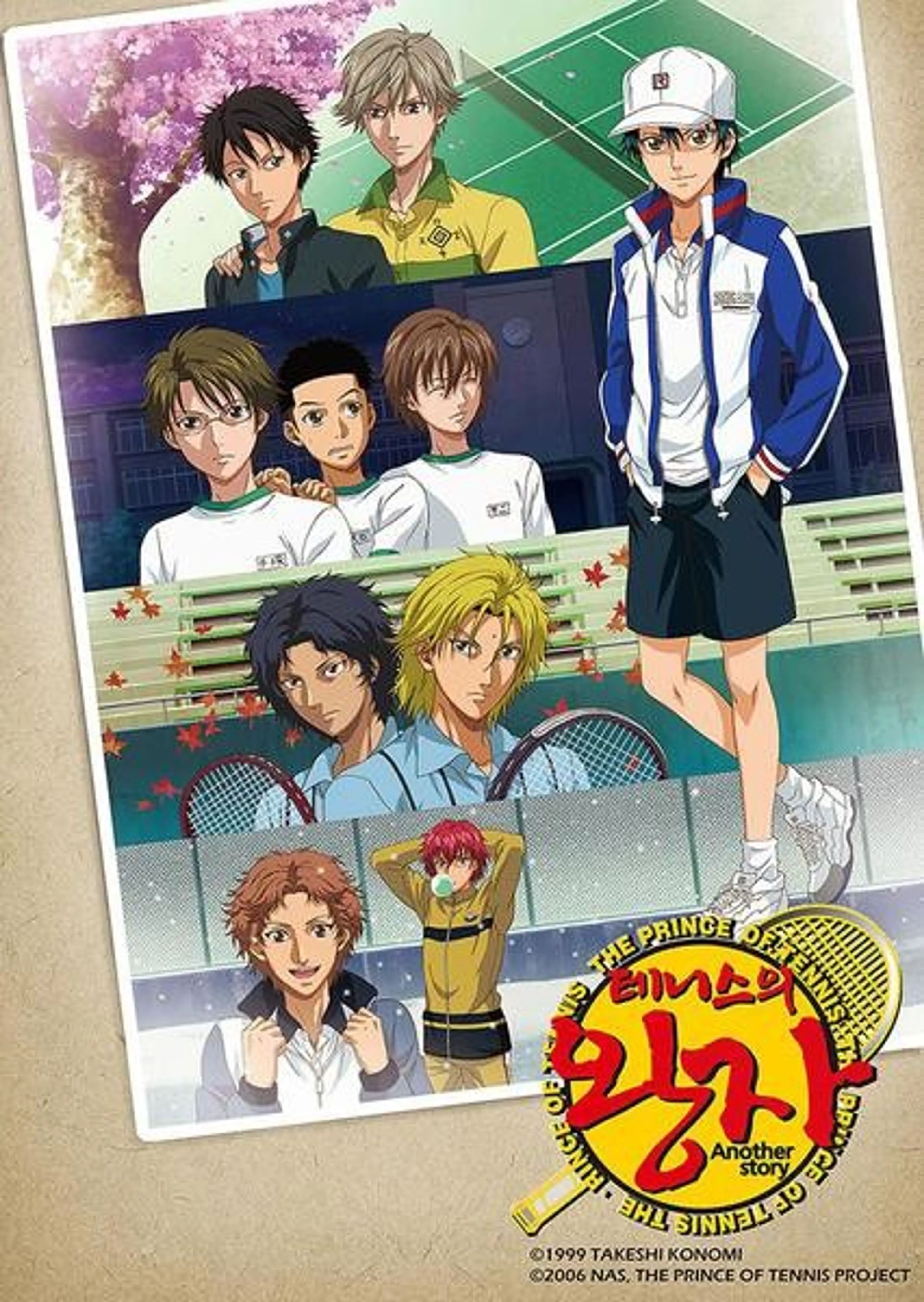 테니스의 왕자 OVA : Another Story  I, II