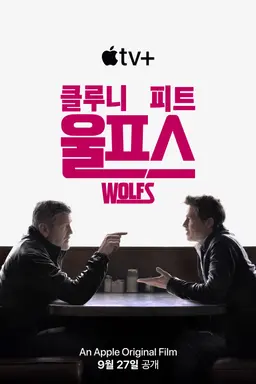 울프스