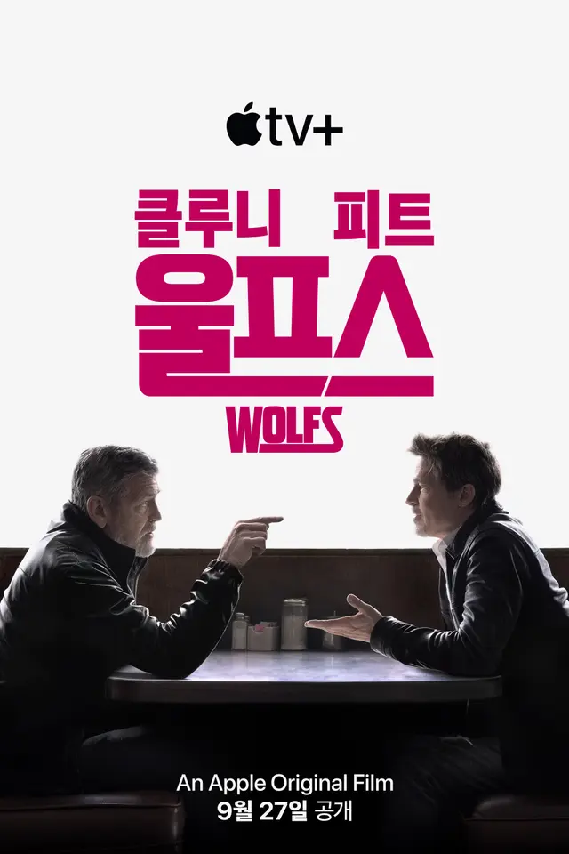 울프스
