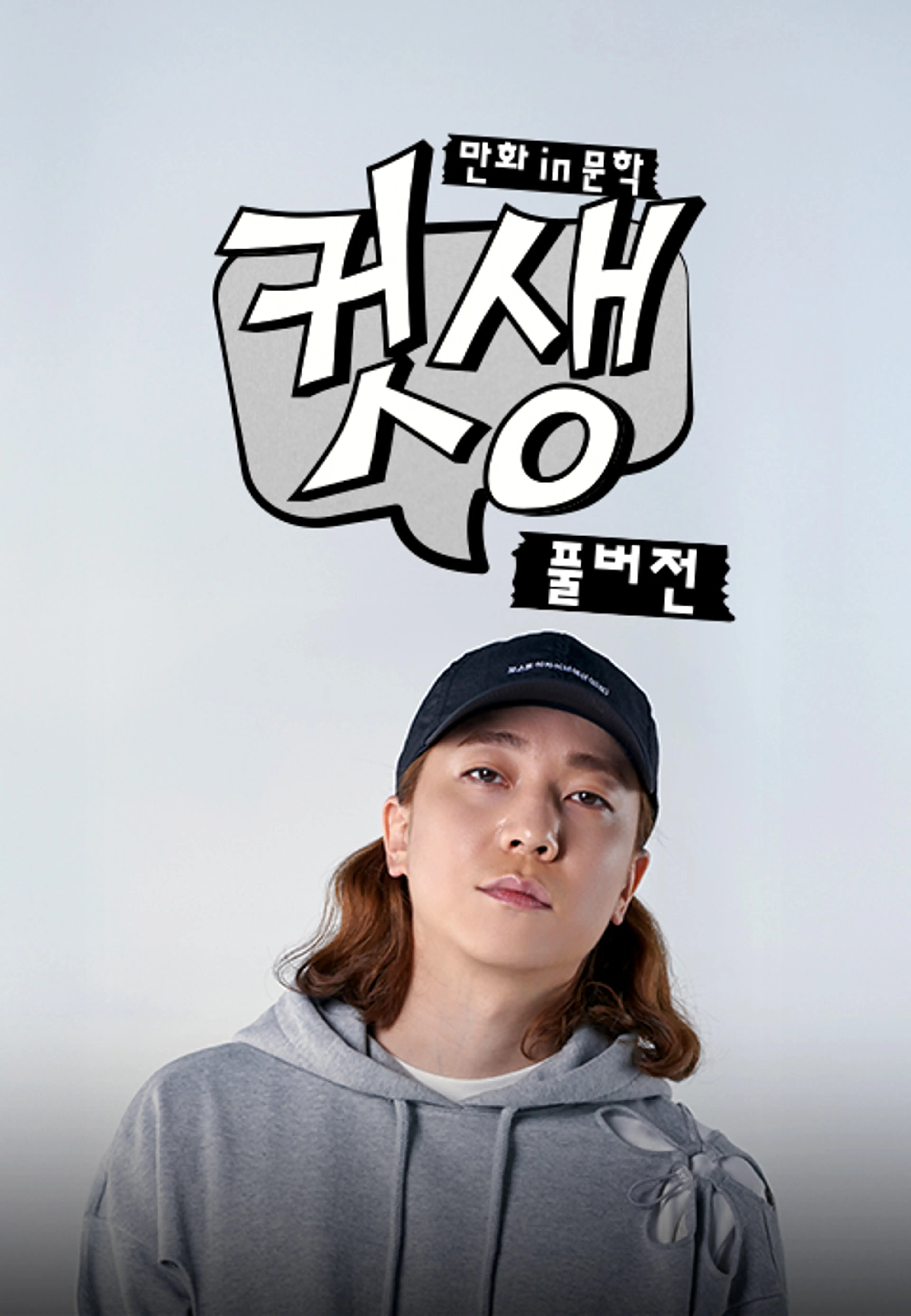 컷생 - 만화in문학 : 풀버전