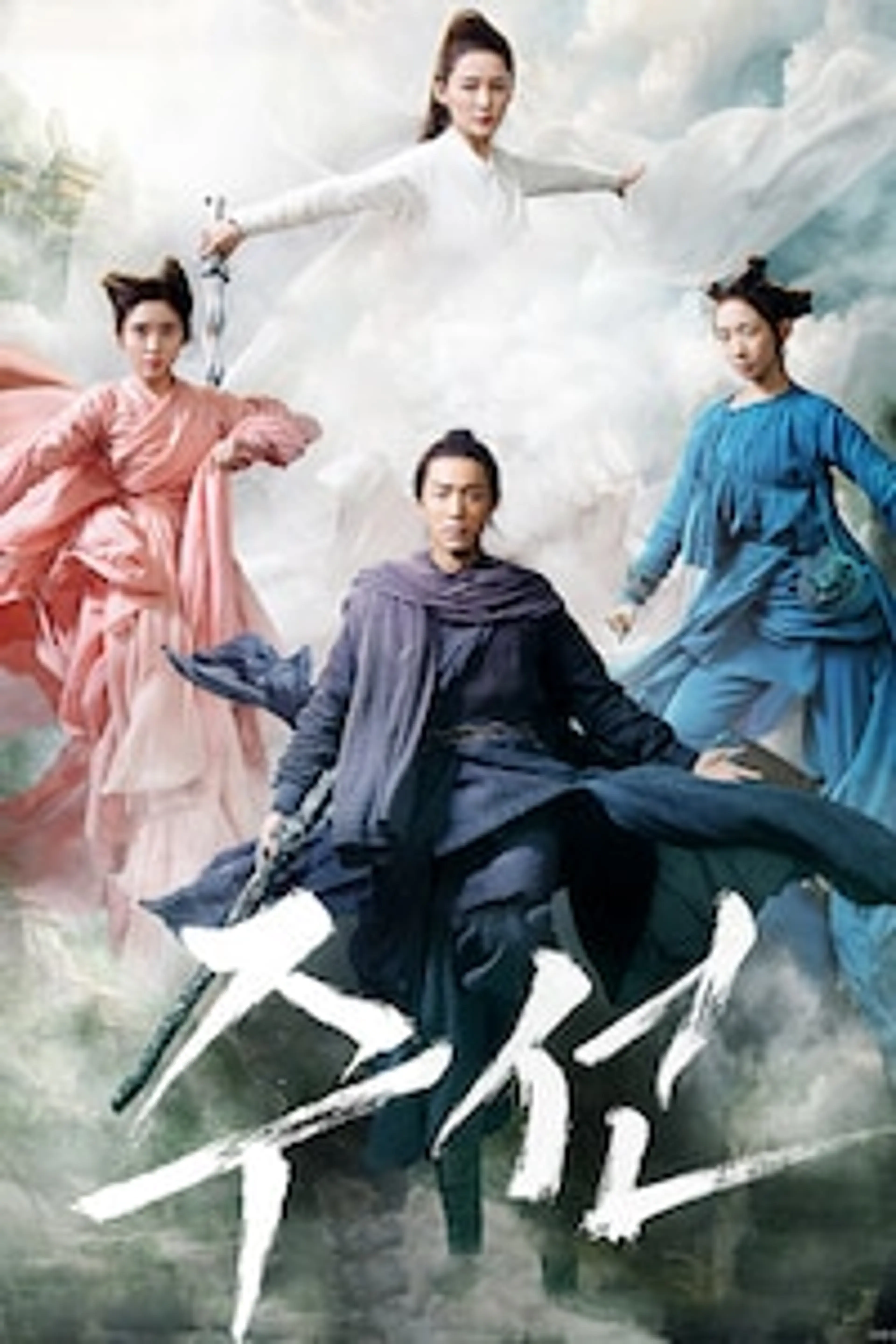 주선
