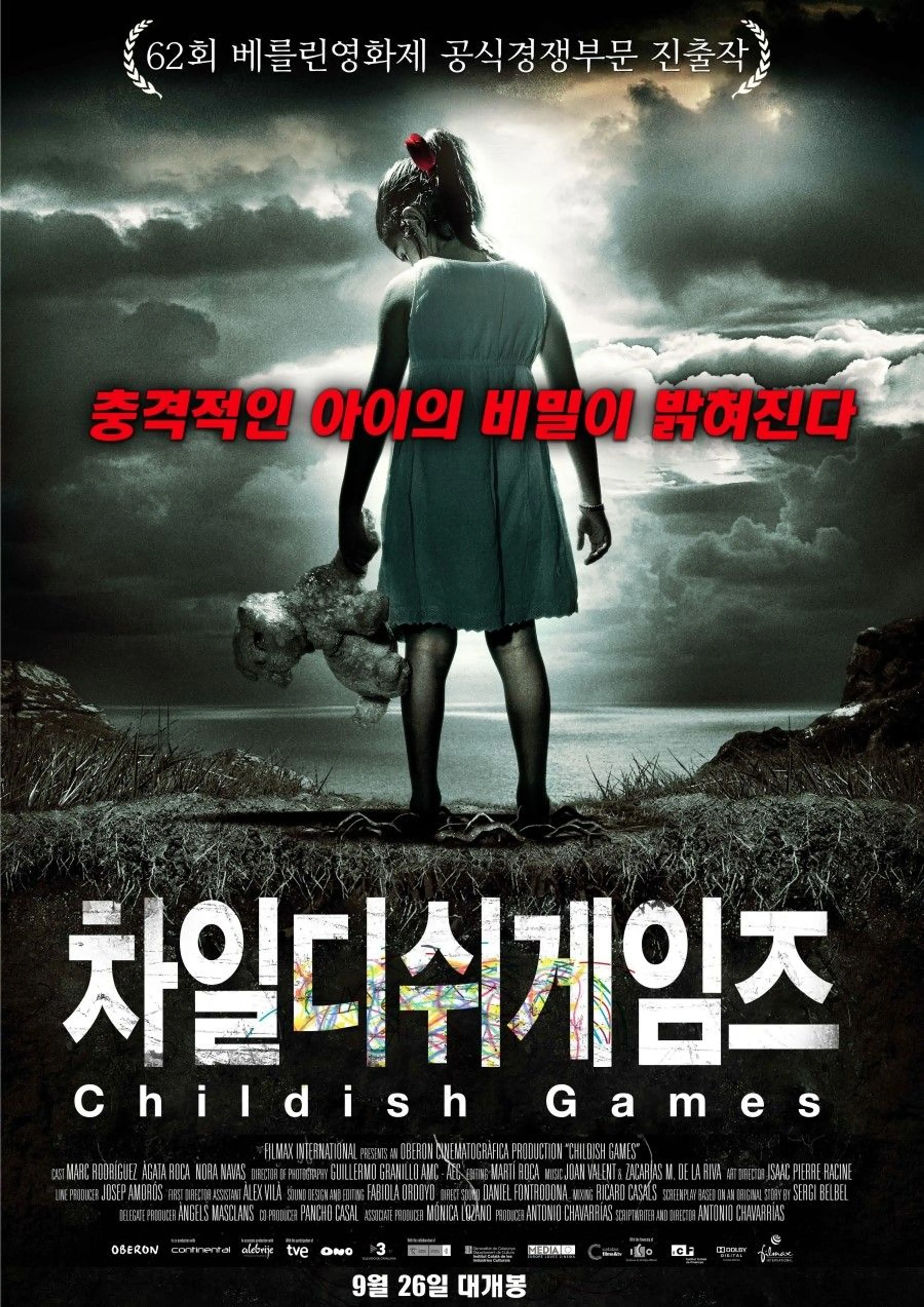 차일디쉬 게임즈
