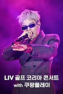 LIV 골프 코리아 콘서트 with 쿠팡플레이