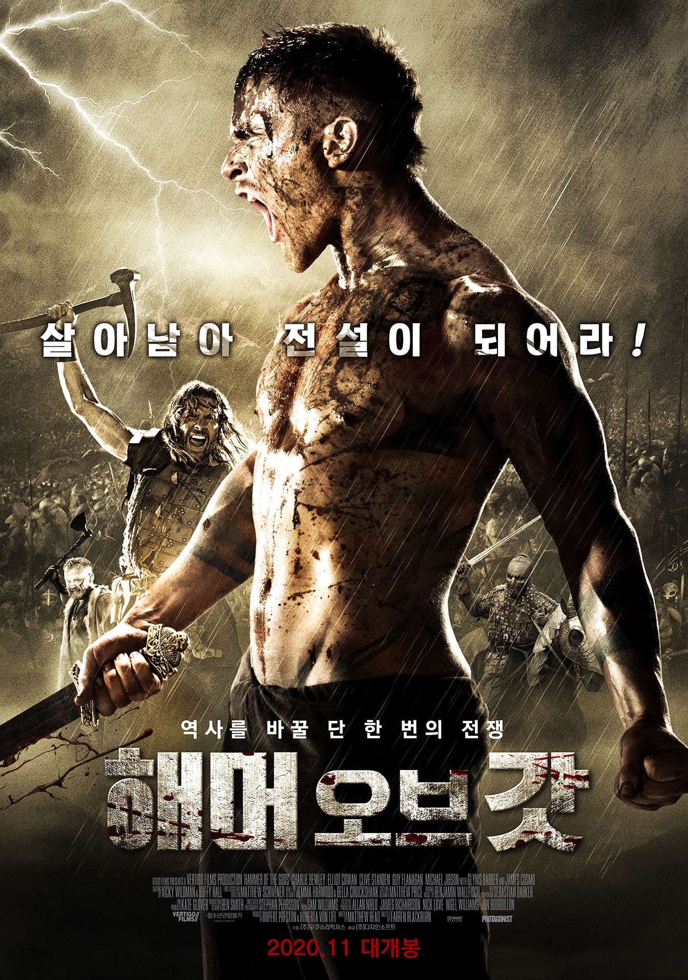 해머 오브 갓