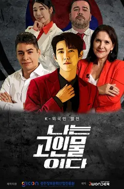 나는 고인물이다