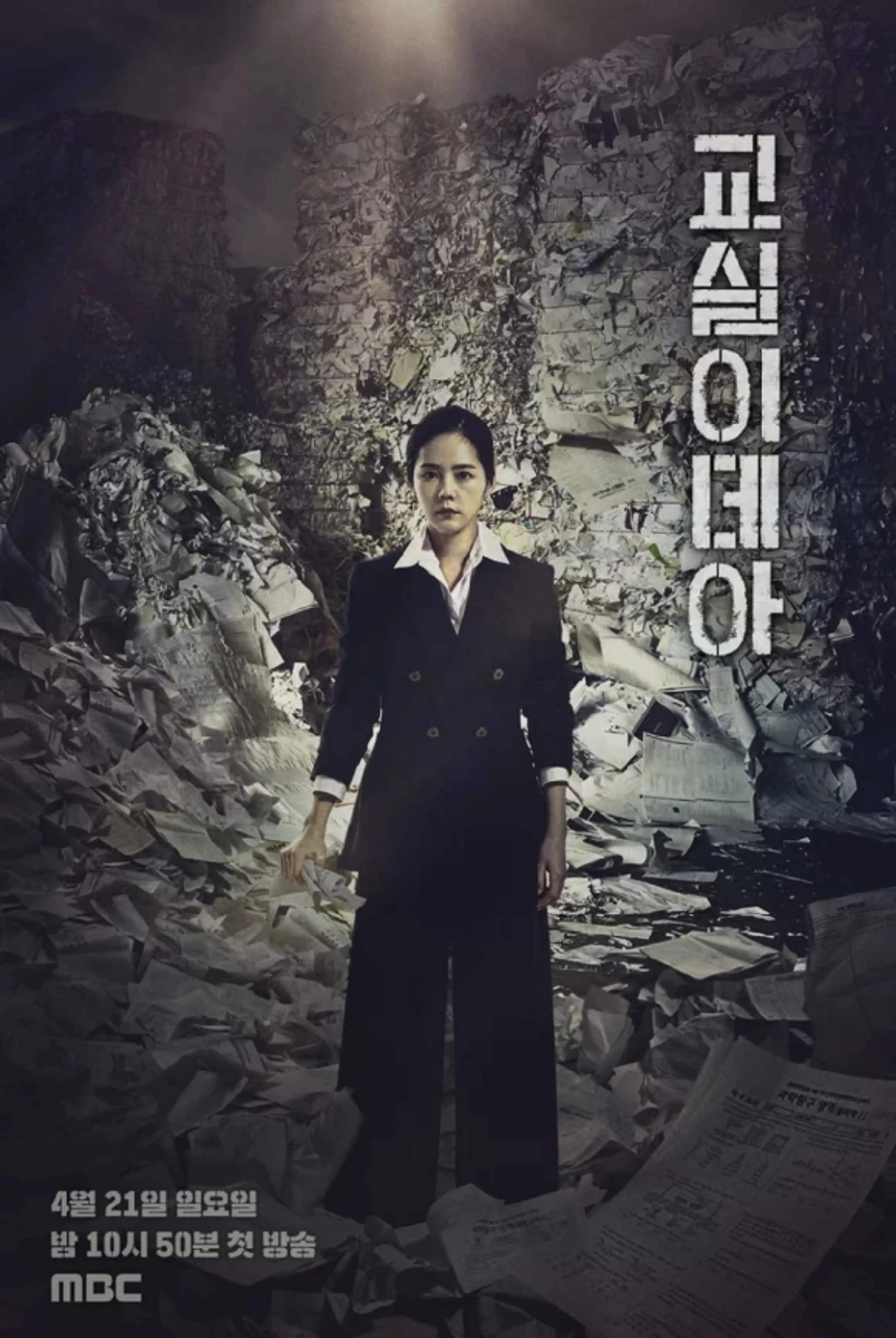 교육다큐