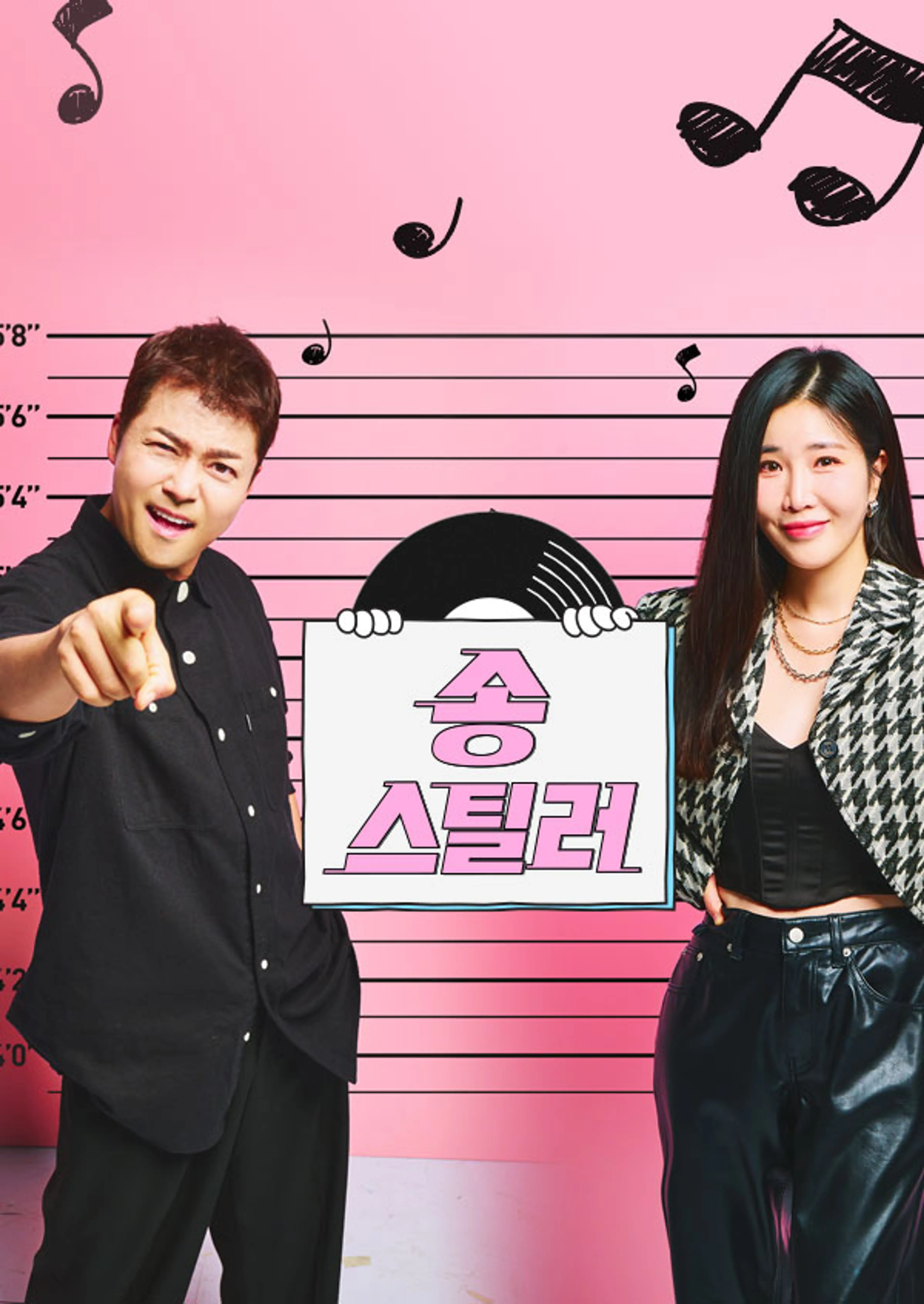 송스틸러