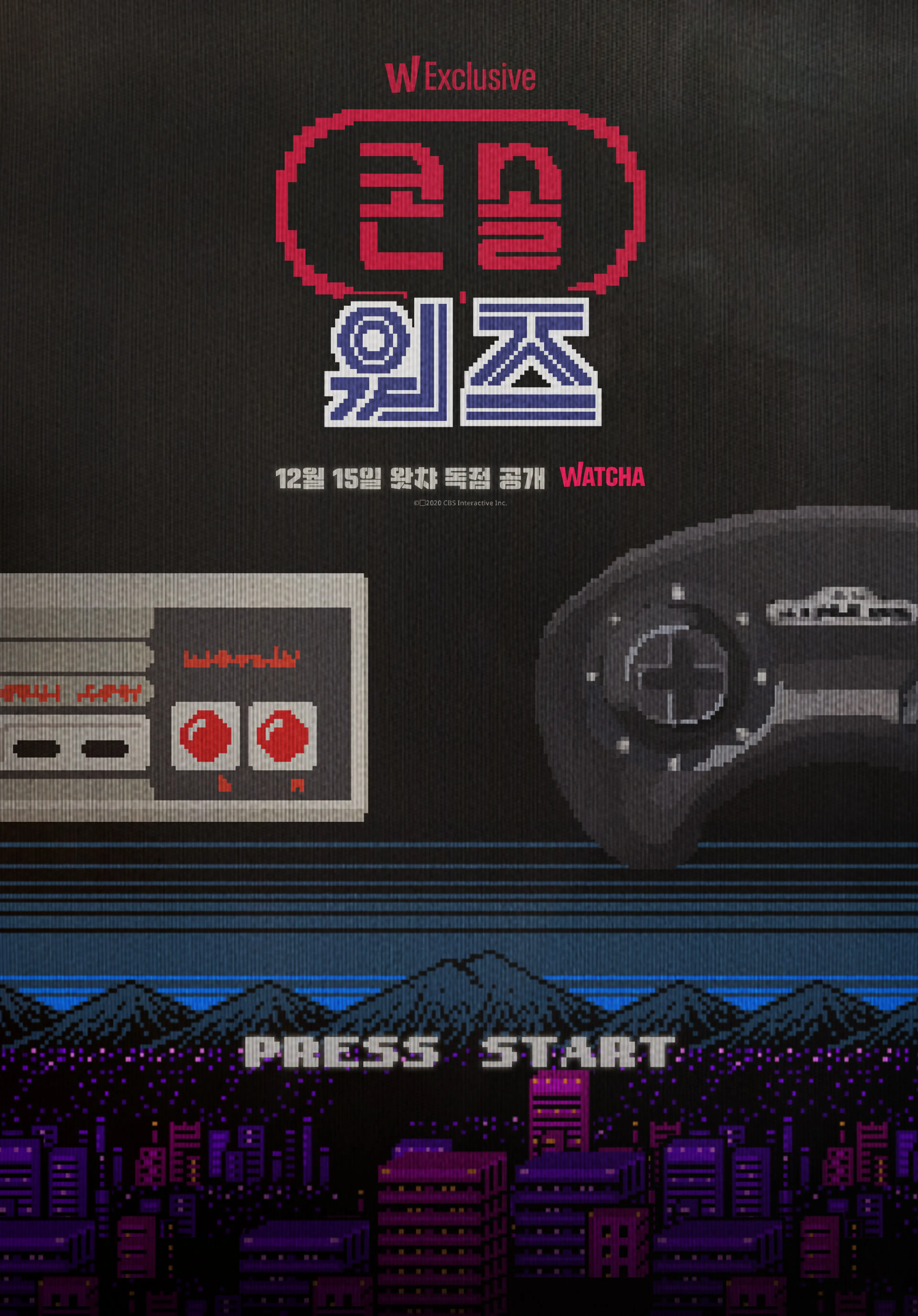 콘솔 워즈