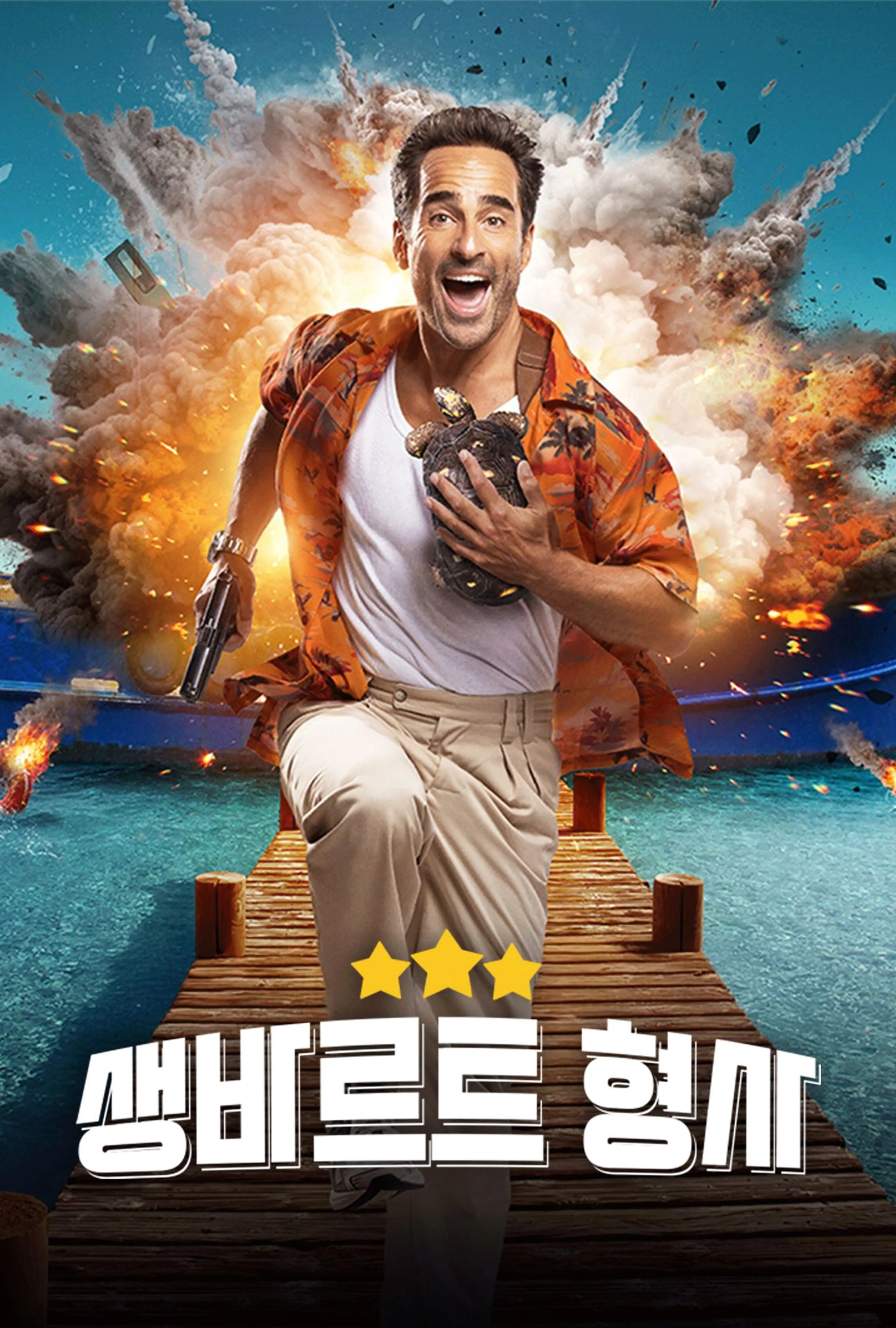 생바르트 형사