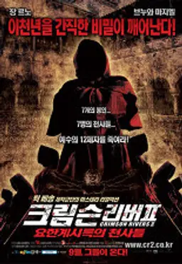 크림슨 리버 2 - 요한 계시록의 천사들