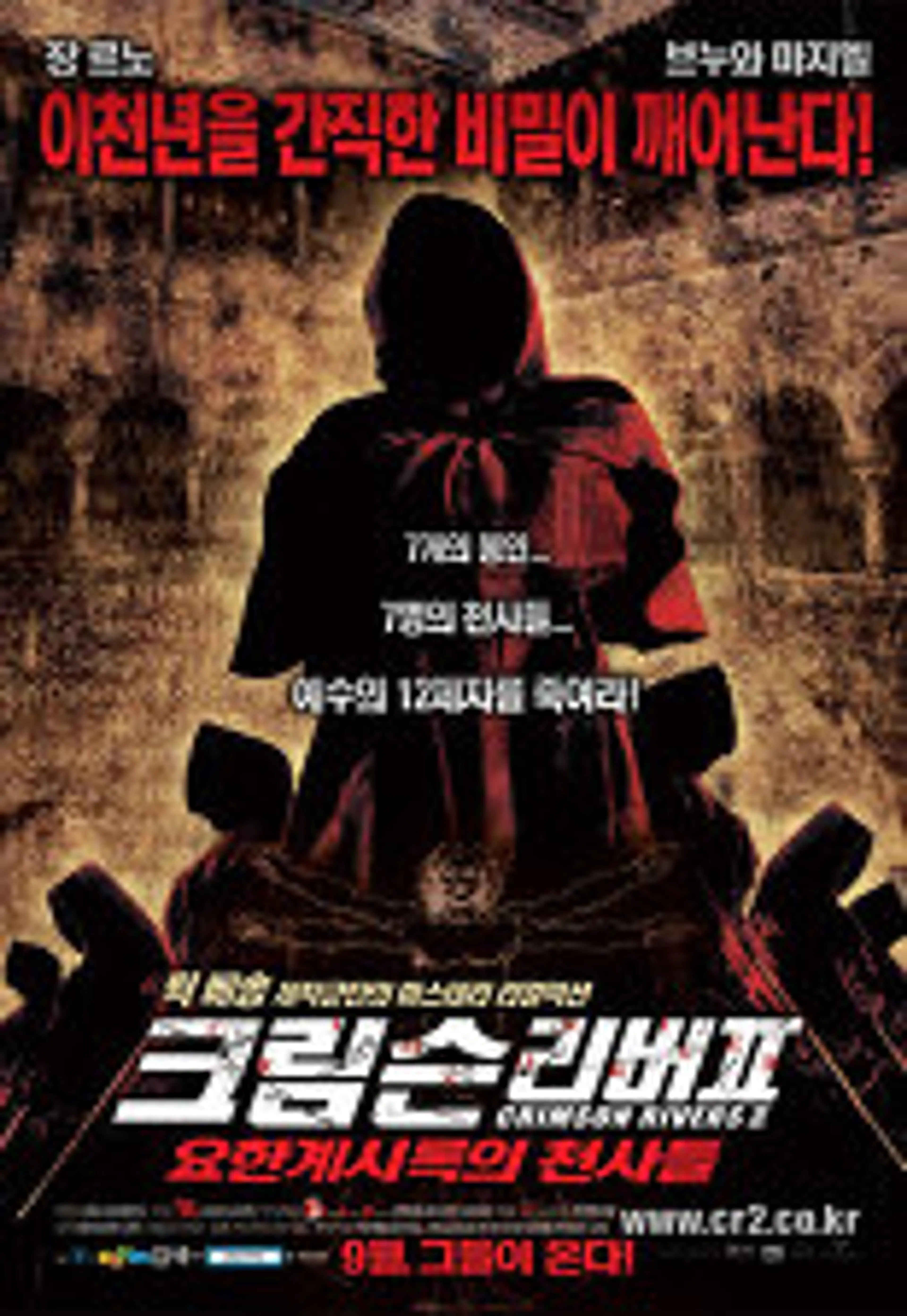 크림슨 리버 2 - 요한 계시록의 천사들