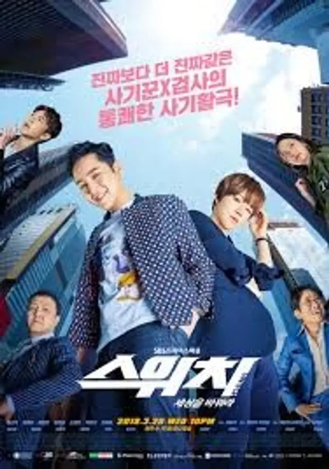 스위치