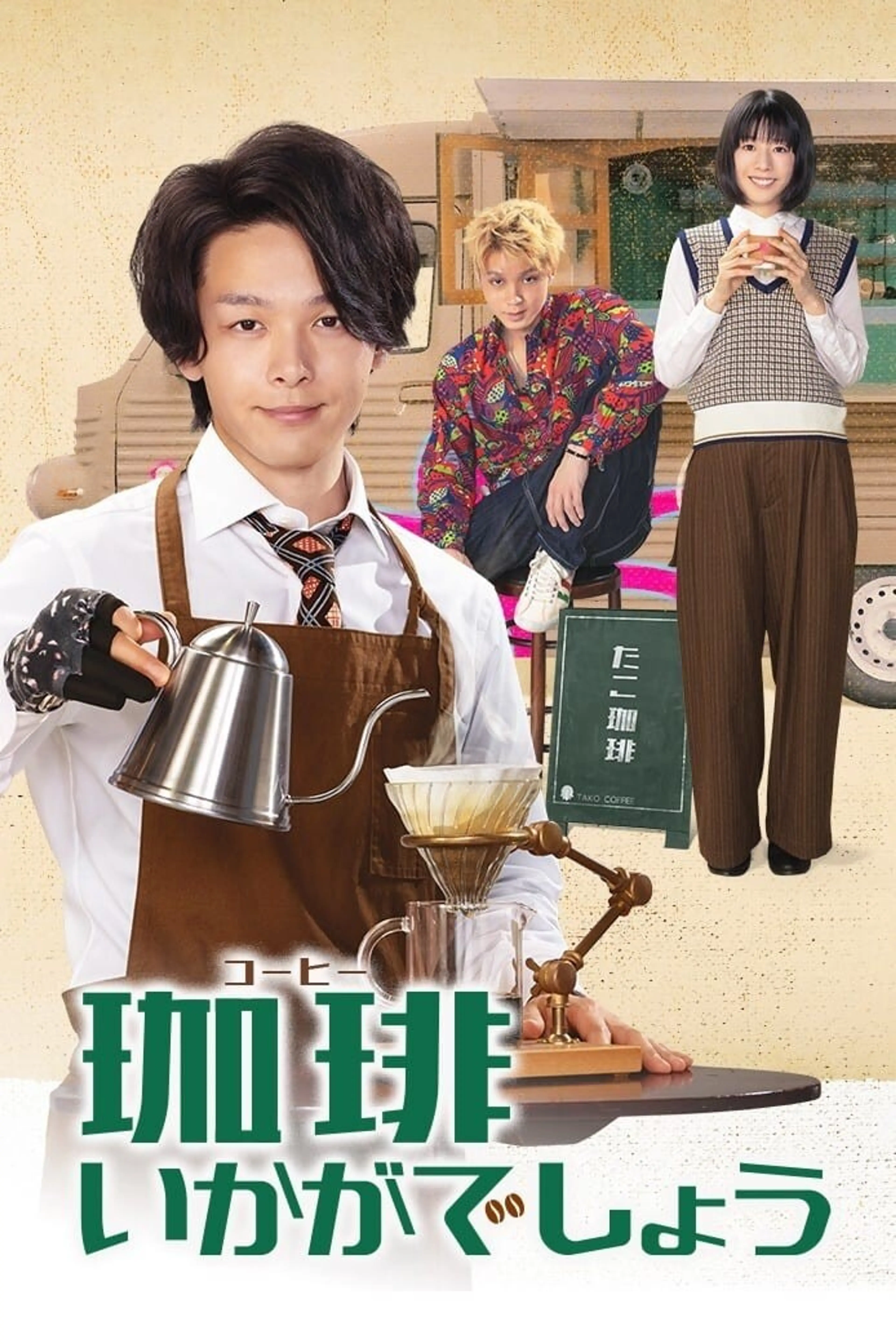 커피 어떠신지요