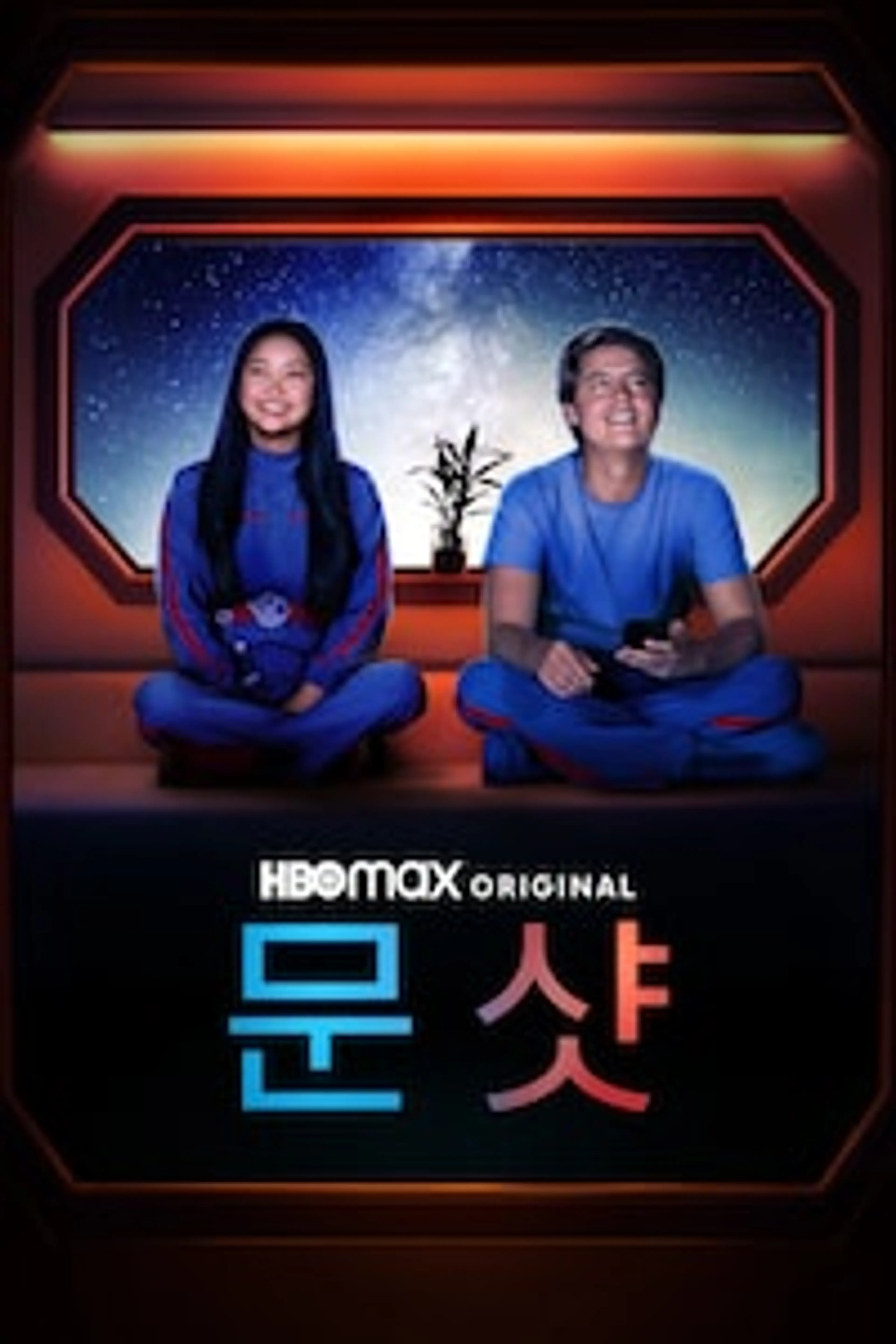 문샷