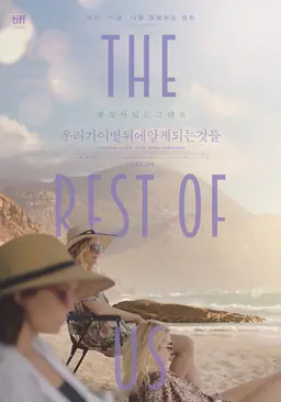 우리가 이별 뒤에 알게 되는 것들