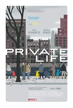 프라이빗 라이프