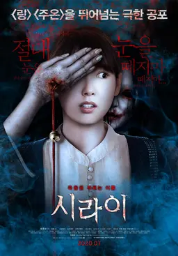 시라이