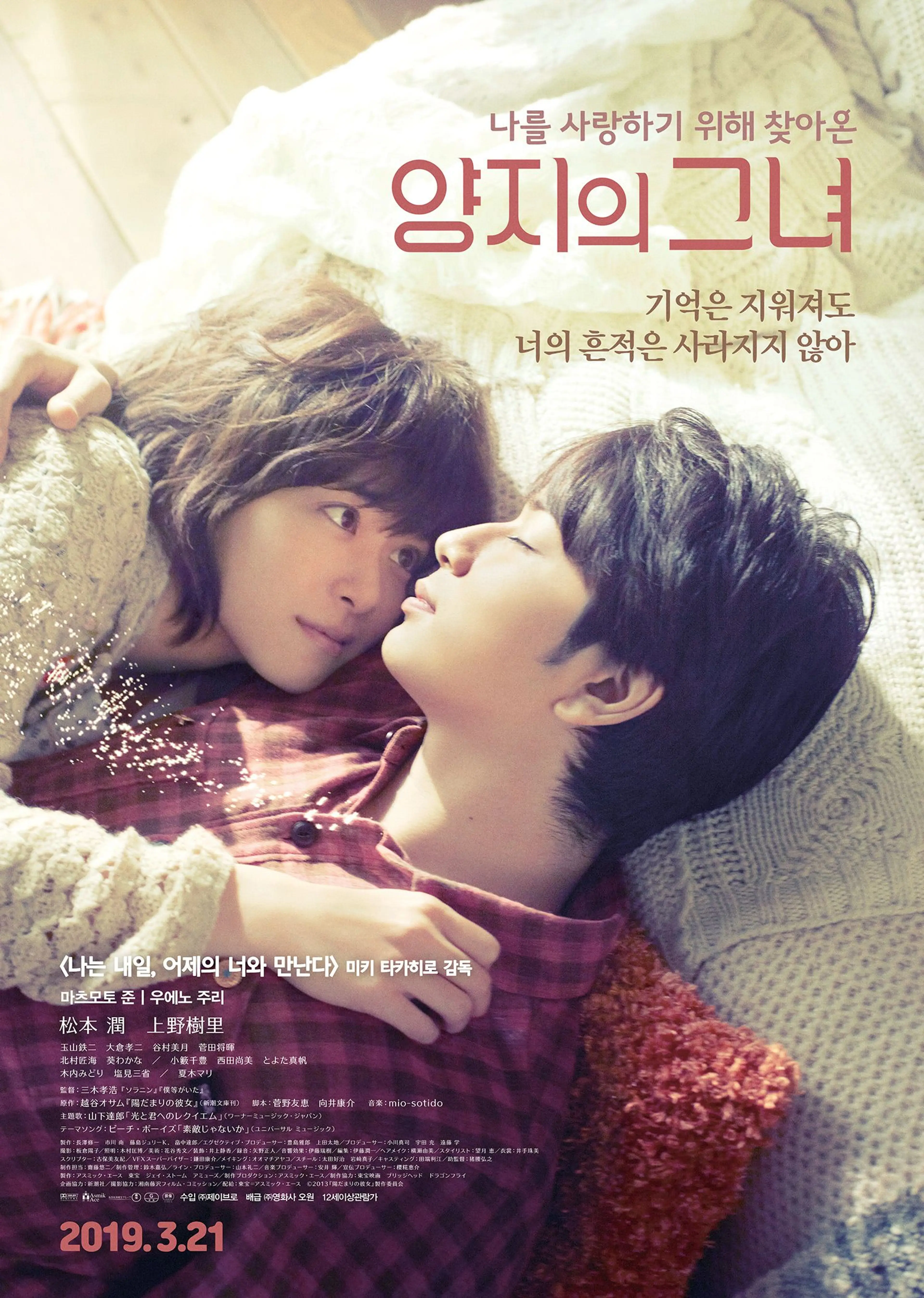 양지의 그녀