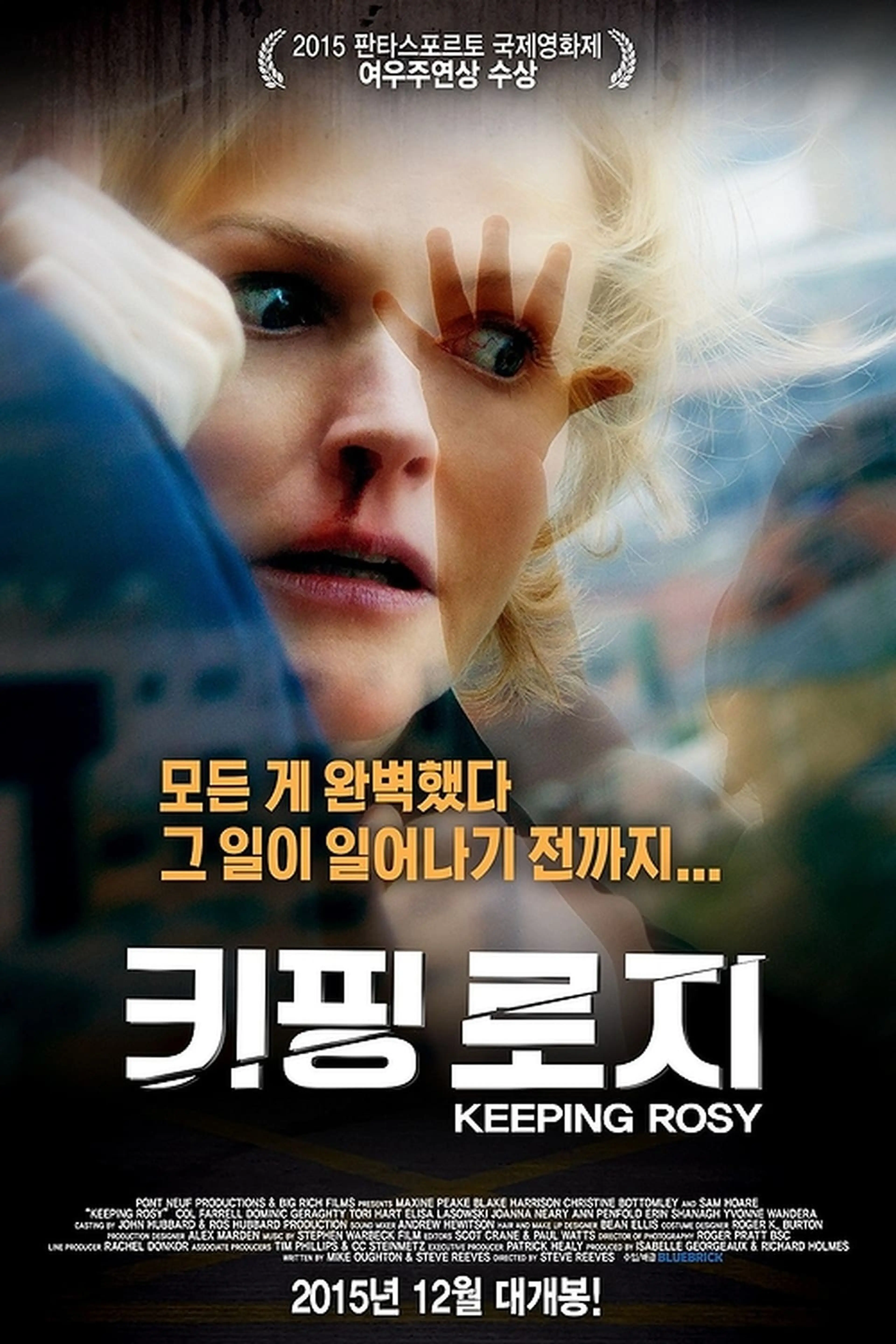 키핑 로지