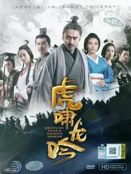 사마의 2 : 최후의 승자