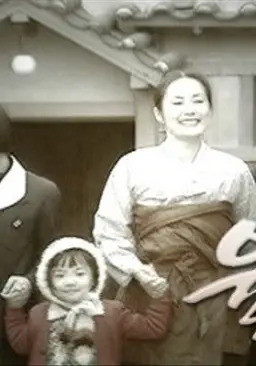 육남매