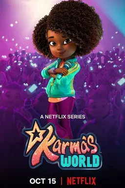 카르마의 세상 시즌 4