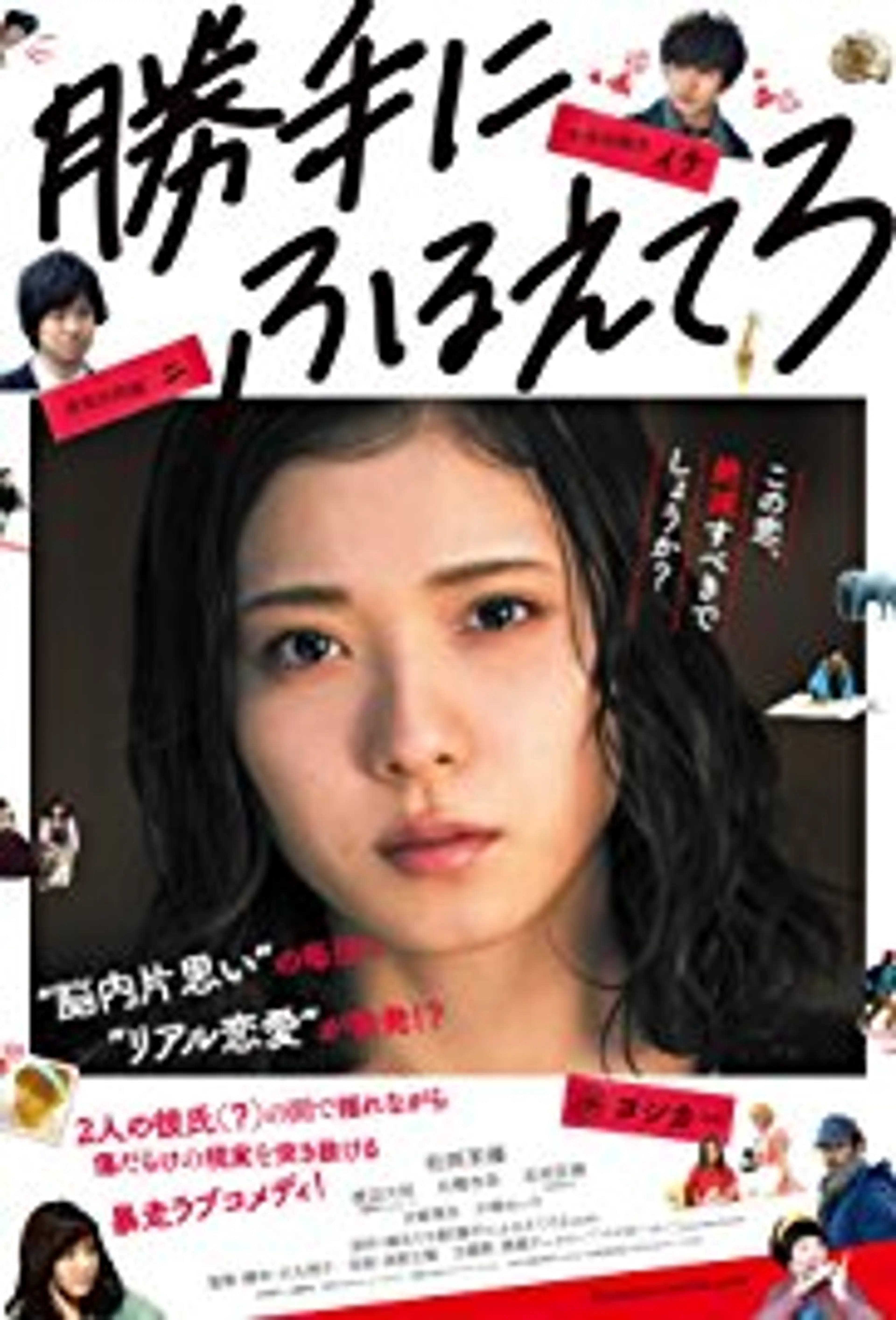 제멋대로 떨고 있어