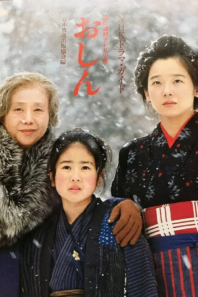 오싱