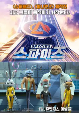 스파이즈
