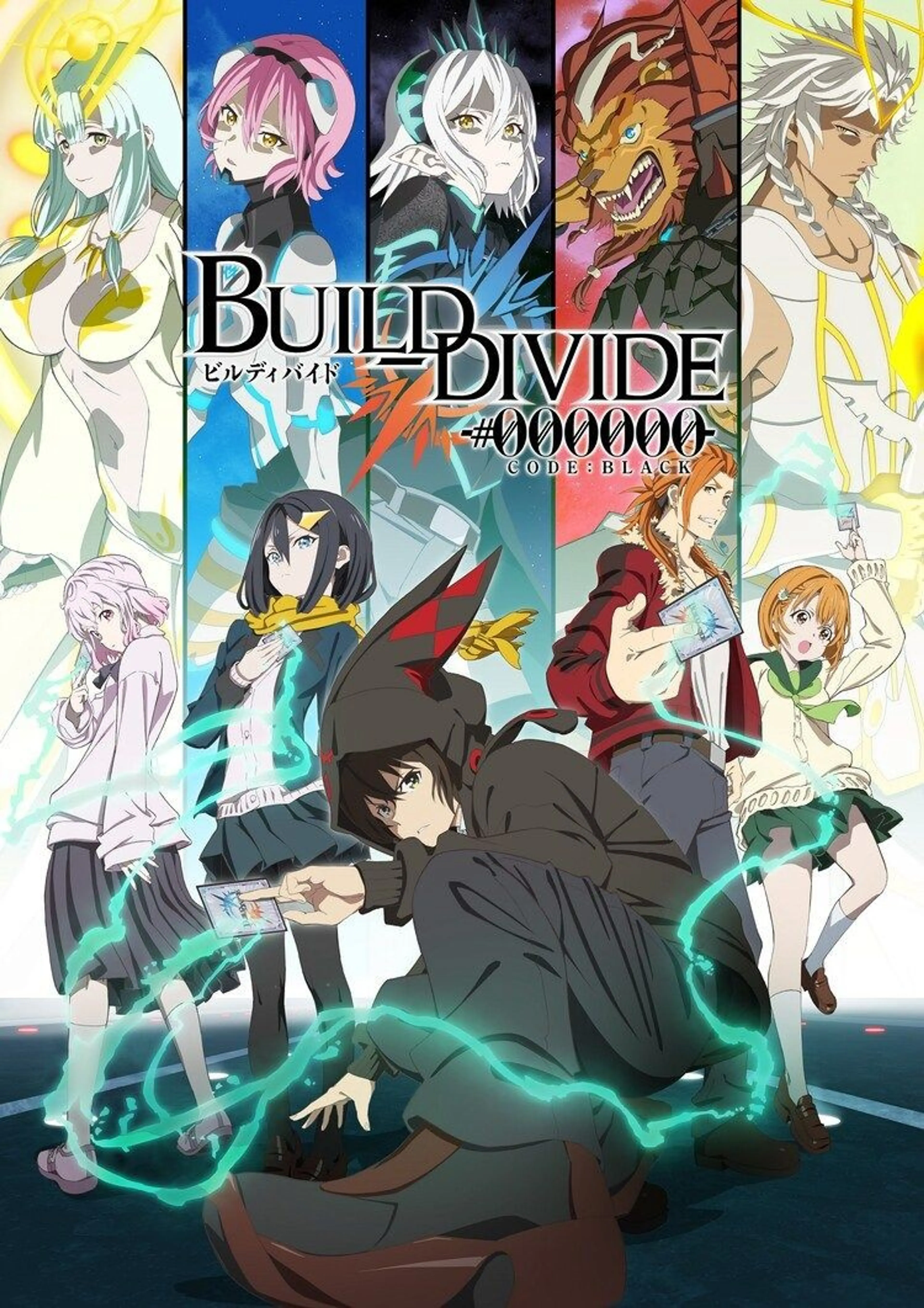 빌디바이드 CODE : WHITE