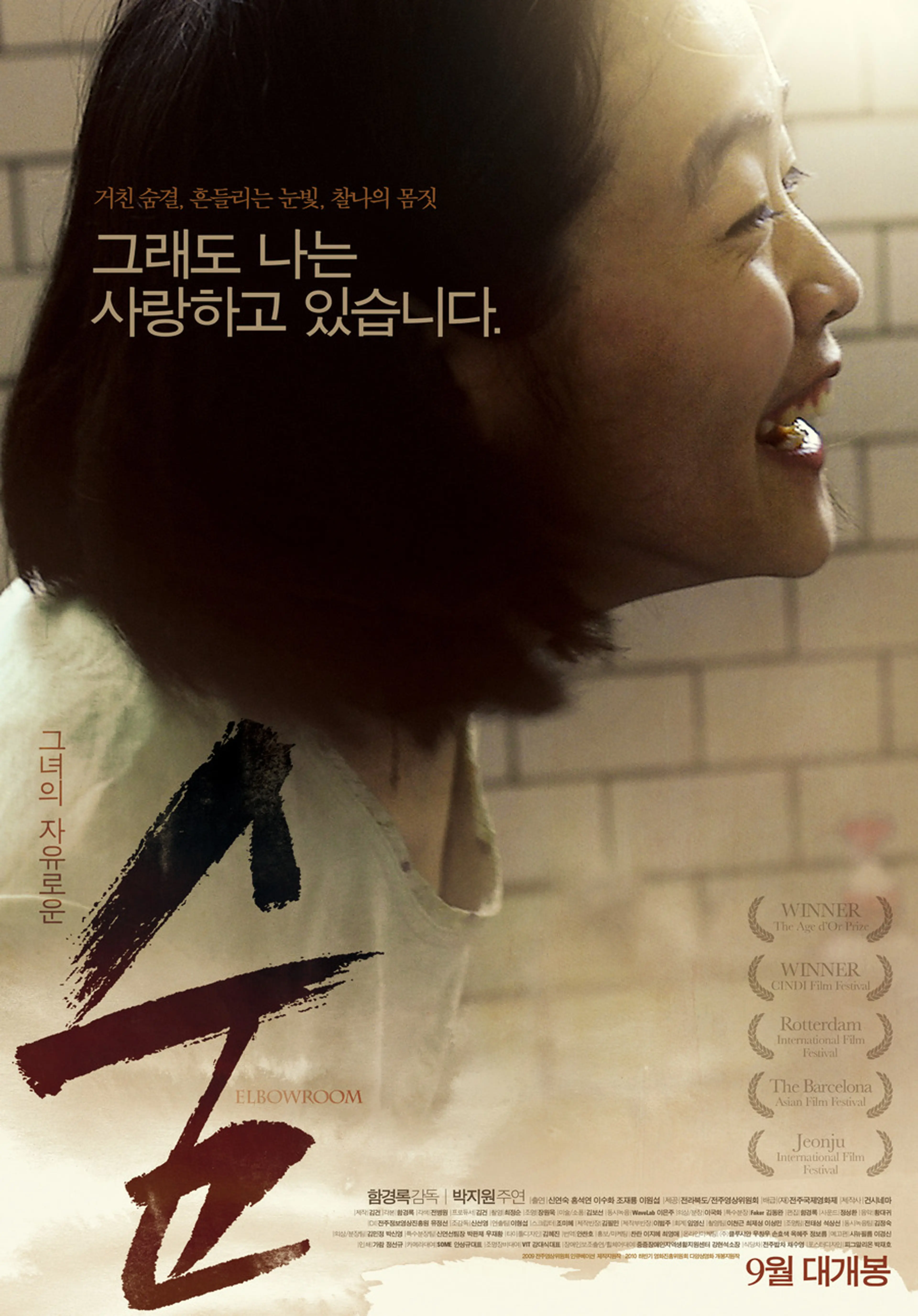 숨
