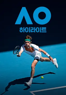 2023 호주 오픈 하이라이트
