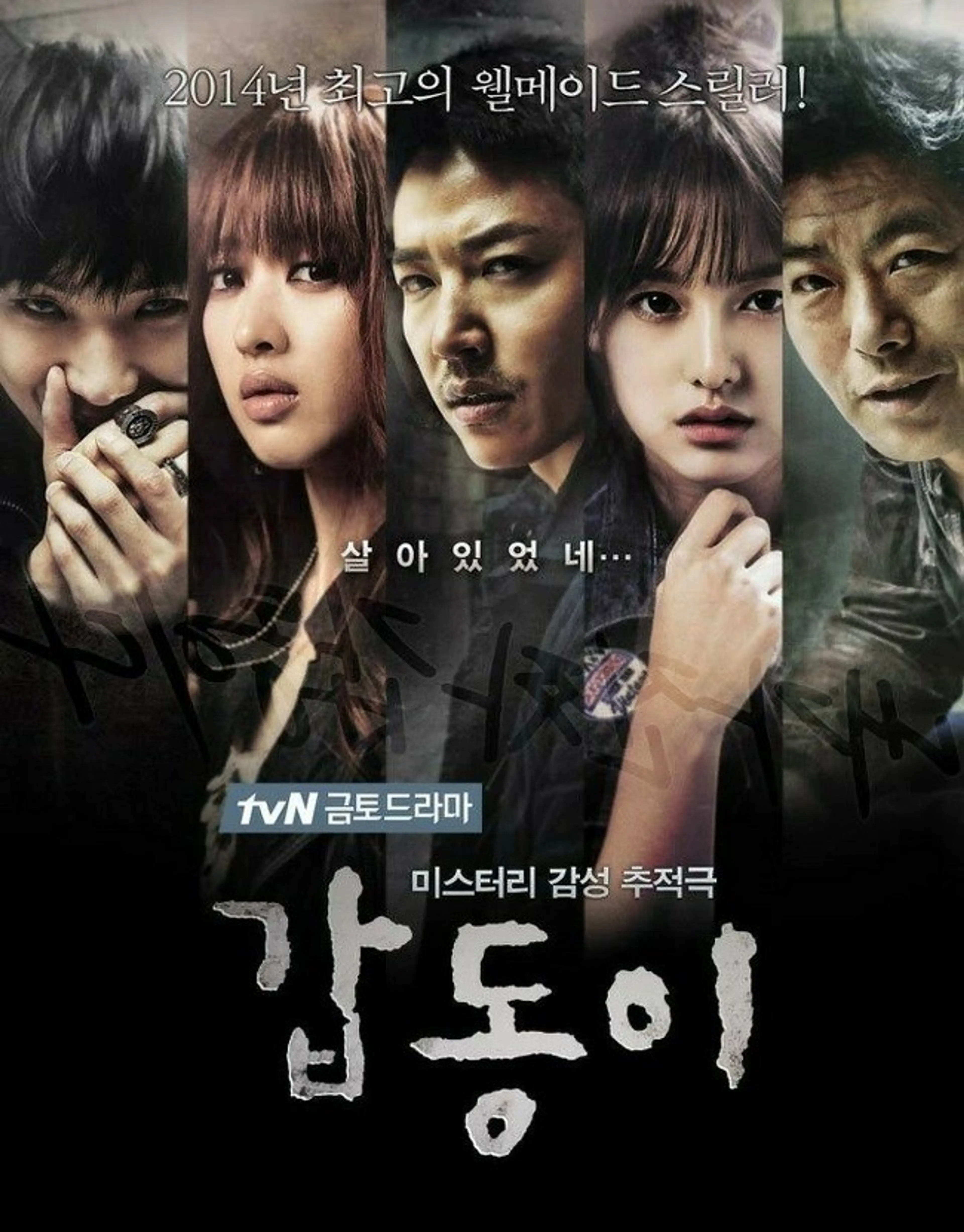 갑동이